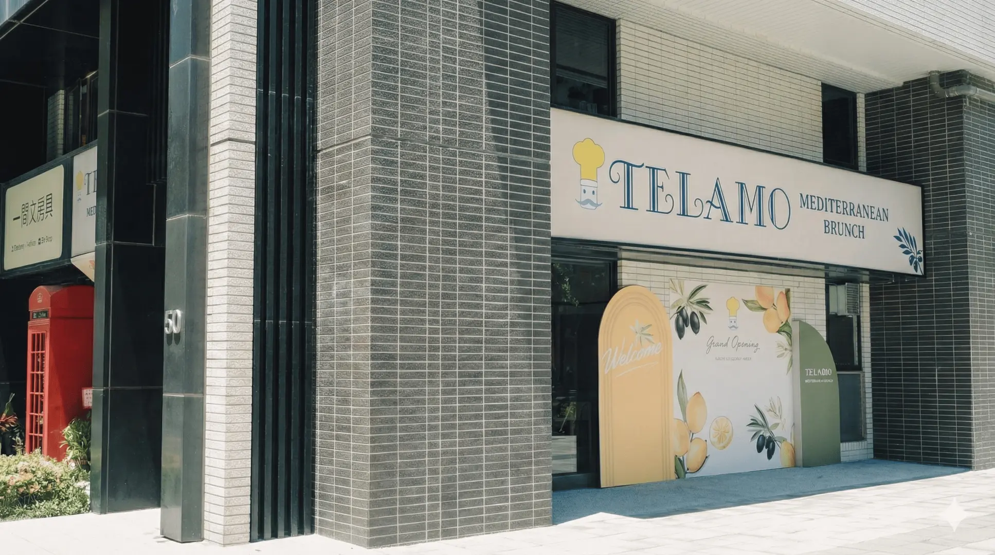 林口店